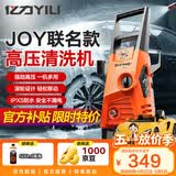 亿力高压洗车机1600W家用清洗机高压洗车水枪洗车神器JOY联名款4650