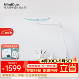 明基（BenQ）MindDuo麦朵尔护眼台灯学生专用全光谱儿童学习宿舍阅读智能调光