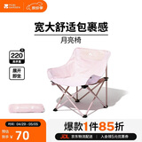 牧高笛（MOBIGARDEN）折叠月亮椅 户外露营便携懒人椅躺椅露营椅子 NX25665013 樱花粉