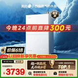 美的【小西梅M10S Max增压】16升燃气热水器天然气 一级能效无冷凝管 无冷感7A一级恒温 大水量静音