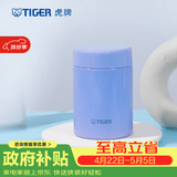 虎牌（TIGER） 焖烧杯迷你保温保冷杯汤粥杯多彩直身杯250ml MCA-B25C 浅紫色VB 250ml