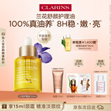 娇韵诗兰花护理油30ml干皮滋润细致毛孔护肤品化妆品生日礼物送女友