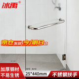 冰禹 不锈钢扶手 玻璃门卫生间门把手 304亮光特厚25*440mm(单只) BJ18