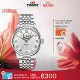 天梭（TISSOT）手表 力洛克系列男表 瑞士自动机械男士钢带腕表商务表生日礼物
