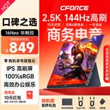 CFORCE便携显示器4K 笔记本电脑 办公副屏Macbook外接屏 Ps5游戏便携屏幕 手机投屏显示屏NS便携式扩展屏 15.6