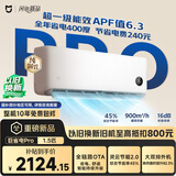 小米米家空调 巨省电Pro 大1.5匹 超一级能效 空调挂机 35GW-PG15/V1A1 整机十年质保