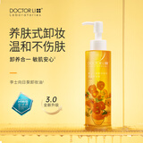 屈臣氏DOCTOR LI李士二裂酵母精华净透卸妆油 包装随机发 200ml
