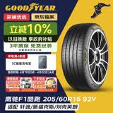 固特异（Goodyear）汽车轮胎205/60R16 92V EF1 SPORT鹰驰F1酷跑 适配 轩逸/新福克斯
