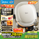 美的（Midea）电饼铛 电饼档 双面加热烙饼锅 早餐机 加大加深可拆三明治煎烤煎饼薄饼机0氟钛陶匀火烤盘JKC3086