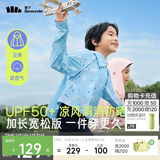 蕉下儿童防晒服外套披风男女童凉感透气防晒AL41324云朵漫游130