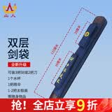 山人运动太极剑袋太极剑剑套古风可背加厚防水牛津布多功能武术专用刀剑包 蓝色-双层剑袋