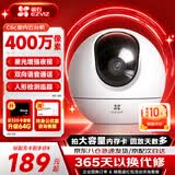 萤石摄像头C6C2K星光夜视智能家居云台室内摄像头监控器家用无线wifi手机远程高清4mp 【店长推荐】C6c -400万星光夜视+5G双频 256G高速卡【下单升级512G】