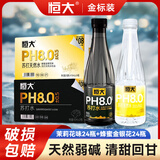 恒大金标苏打水锌强化口感软润茉莉花金银花弱碱苏打水夏日聚餐礼盒 【组合48瓶】茉莉花味24瓶+蜂蜜金银花24瓶