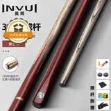 英辉（INVUI）台球杆小头杆紫心木黑八打杆分体式斯诺克桌球杆 Z-12