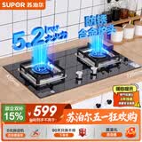 苏泊尔（SUPOR）燃气灶煤气灶具双灶5.2KW猛火一级能效嵌入式宽域控火可拆卸炉头黑晶面板 液化气DB27