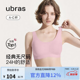 ubras虞书欣同款无尺码粉底液内衣女无痕隐形无钢圈背心文胸罩胭脂黛