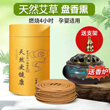 煦钰艾草盘香艾叶蚊香婴儿童宝宝孕妇可用家用户外虫熏檀香去异味卧室