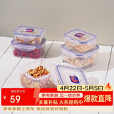乐扣乐扣（LOCK&LOCK）塑料密封保鲜盒套装厨房冷冻保鲜储物收纳盒5件套