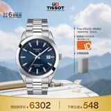 天梭（TISSOT）手表 风度系列男表 瑞士自动机械男士钢带腕表商务表生日礼物