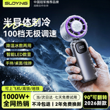 索盈【半导体制冷】手持风扇小型桌面宿舍挂脖床上静音散热usb充电超长续航户外随身携带涡轮增压便携