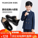 意尔康童鞋开学必备秋季男童皮鞋布洛克雕花亮面绅士演出鞋儿童鞋黑色27