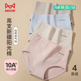 猫人女士内裤女高腰收腹纯棉100%棉抑菌底裆无痕提臀大码三角裤