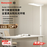 霍尼韦尔（Honeywell）立式护眼灯台灯学习灯LED全光谱类太阳光落地大路灯儿童卧室书房 【重磅新品】天际光HWL-02L02