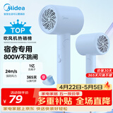 美的（Midea）1亿负离子护发电吹风 学生宿舍吹风筒 折叠便携吹风机FZ105蓝 800W宿舍可用 节日/生日礼物推荐