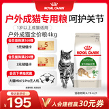 皇家成猫 户外成猫 O30 通用粮 12月以上 4KG