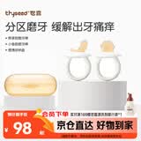 世喜磨牙棒婴儿口欲期牙胶硅胶玩具0-3-6个月以上宝宝带收纳盒