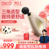 SKG筋膜枪便携按摩仪专业级筋膜枪肌肉按摩器全身颈椎腰腿运动mini迷你按摩器生日实用母亲节礼物