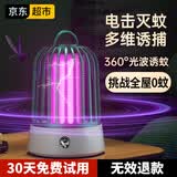 楚婕雅灭蚊灯基孔肯雅热灭蚊器驱蚊器仿生诱蚊电蚊卧室客厅母婴安全神器