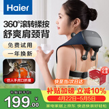 海尔（Haier）肩颈按摩仪颈椎按摩器肩颈肩部斜方肌腰背部揉捏生日母亲节礼物送爸妈男女友HHZ-J503Z-Ultra灰蓝