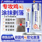 Dr.HillGod鸡i眼膏去肉刺根膏去非无痛脱落连拔跖疣专用脚根底瘊子搭鸡i眼贴