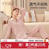 十月结晶月子服春夏四季产后哺乳装孕妇睡衣居家服可外出套装 豆粉【200g/㎡吸汗透气】 L码【建议115-145斤】