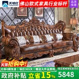 天地红·家具【已售1W+】欧式真皮沙发头层牛皮客厅直排全实橡木雕花奢华别墅 三人位【2.4米】 头层牛皮+全实木框架