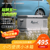 冰虎（Alpicool）车载冰箱 C15车家两用APP宿舍迷你冷冻冷藏户外旅行压缩机小冰箱