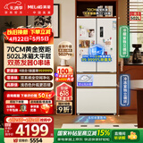美菱（MeiLing）小确杏502L法式多门冰箱大容量双系统70cm宽制冰超薄零嵌入底部散热白色BCD-502WFPU9CZX国家补贴