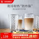 WMF 德国福腾宝玻璃杯 透明菱纹玻璃水杯 家用饮水杯套装 菱纹直身杯 275ml 4只