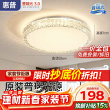 惠普轻奢led吸顶灯普瑞护眼水晶卧室书房房间中山灯具 臻之光包安装