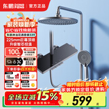 东鹏（DONGPENG）官方淋浴花洒套装智能数显氛围灯枪灰色家用浴室沐浴花洒全套 339H枪灰色智芯冷热控温/圆管 【钢琴按键】