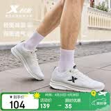 特步运动鞋男跑步鞋夏季网面透气轻便减震正品男子跑鞋休闲鞋子白色