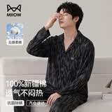 猫人男士睡衣男夏季2026新款纯棉10A抗菌透气翻领开衫长袖长裤家居服