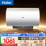 海尔国家补贴电热水器80升 PD3MINI 搪瓷无缝内胆 终身免换镁棒 3kW一级能效储水式大水量家用洗澡速热
