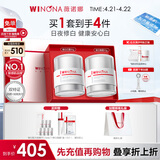 薇诺娜光透皙白套装日霜晚霜美白补水乳液面霜护肤品