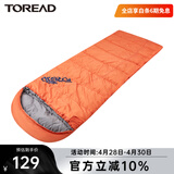 探路者睡袋冬季男女通款户外露营加厚保暖成人棉睡袋信封式单人便携式 橘子橙/左 均码