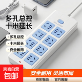 【京东物流】正品插座面板多孔插排排插长线家用拖接线板电插板带线插线板带开关 40孔带开关+10米