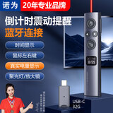 诺为蓝牙激光PPT翻页笔数字物理双激光自带32G内存无线演讲笔LED液晶屏希沃白板红光N95s BLE USB-C