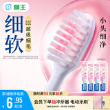 狮王(lion)细齿洁0.01精巧牙刷4支软毛成年人牙龈护理刷头小巧