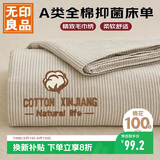 无印良品A类全棉床单单件 被单双人纯棉200*230cm双人床上用品